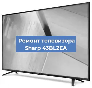 Ремонт телевизора Sharp 43BL2EA в Ижевске